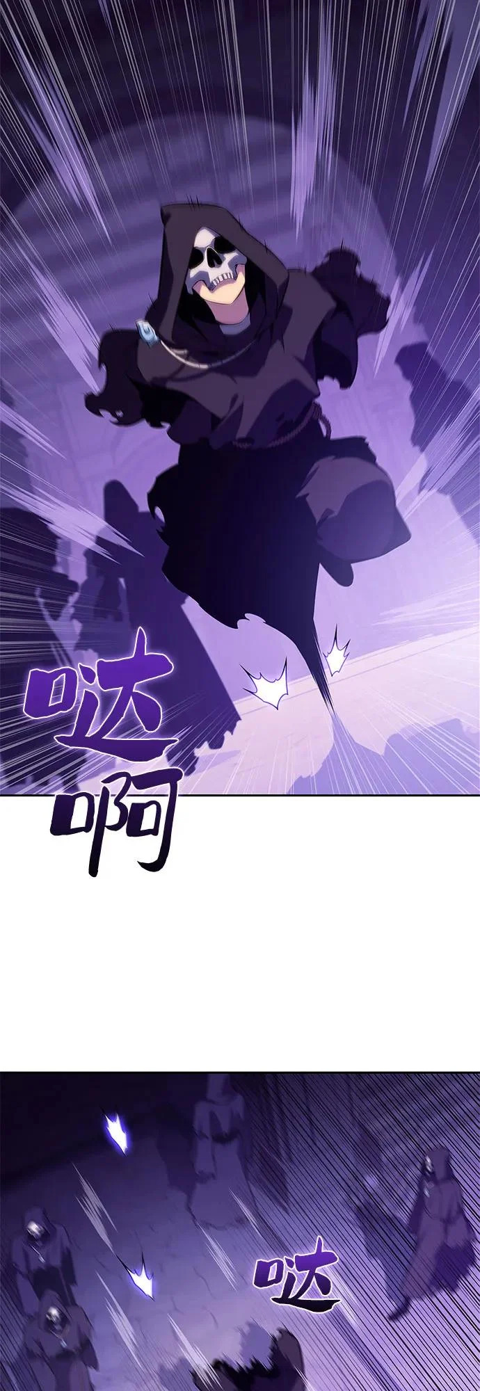 [第235话] 亡灵教主“懒惰”(2) 第8页