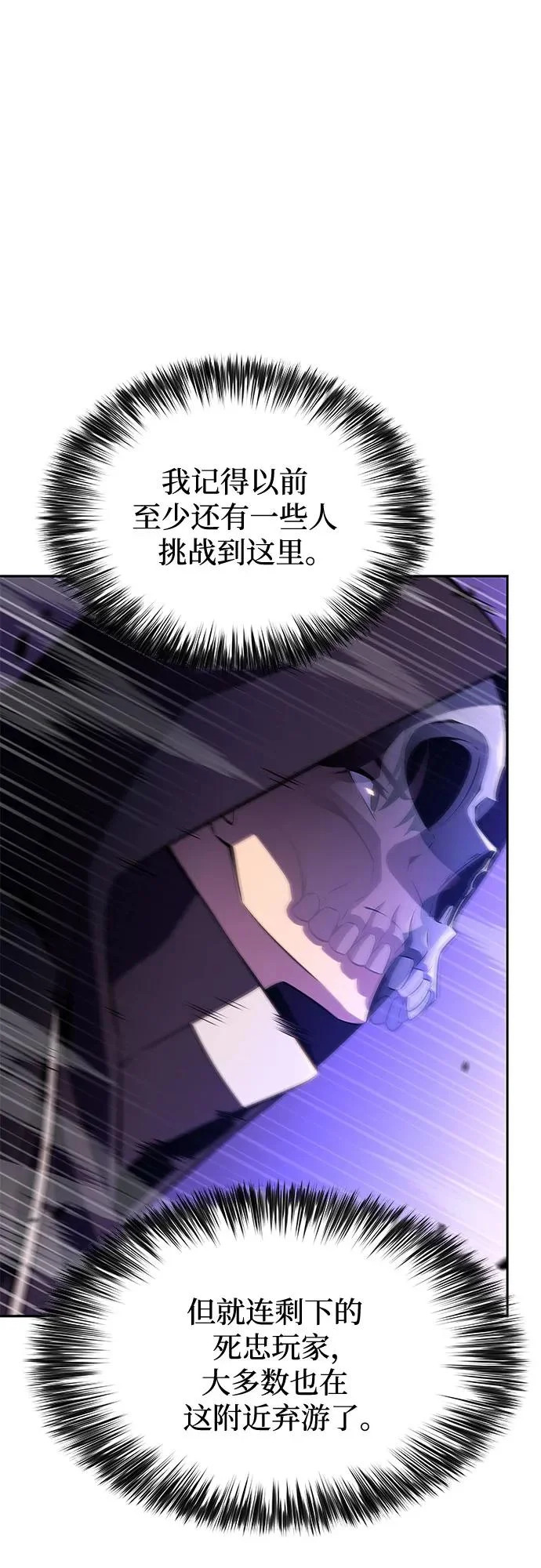 [第235话] 亡灵教主“懒惰”(2) 第10页
