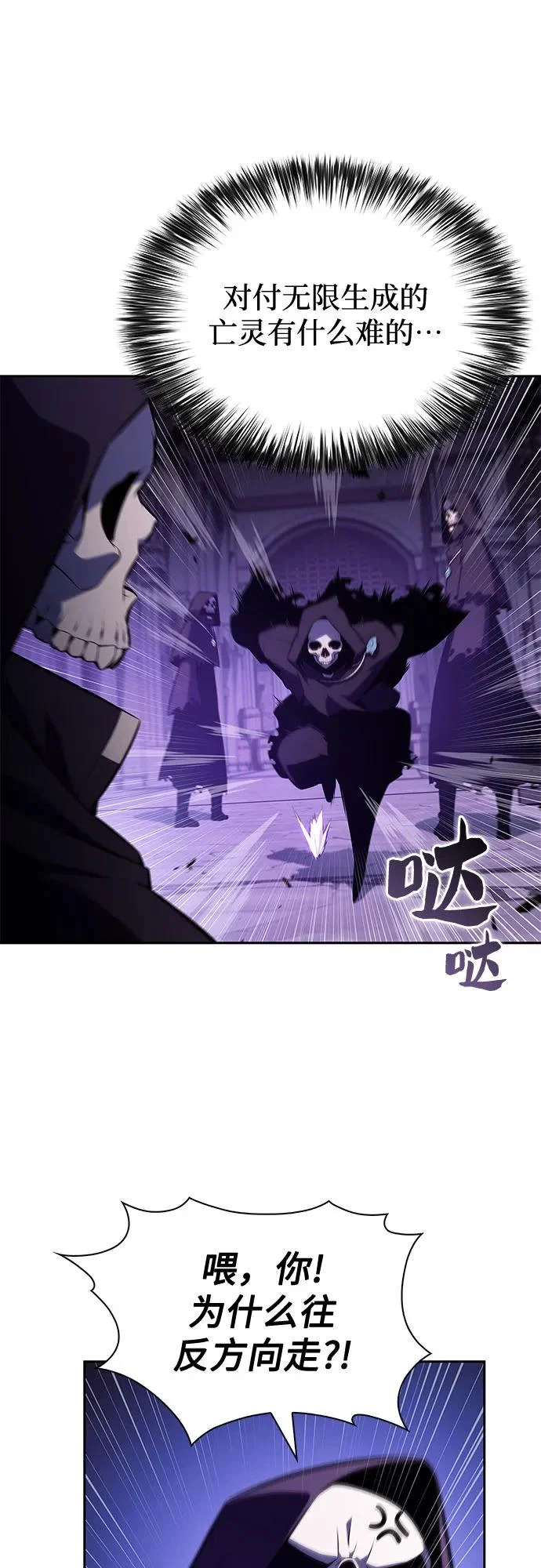 [第235话] 亡灵教主“懒惰”(2) 第11页