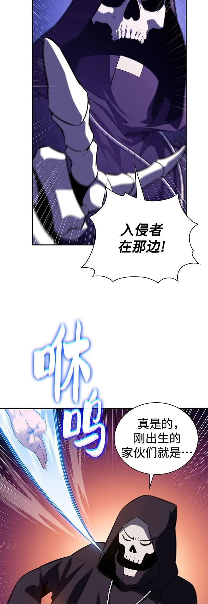 [第235话] 亡灵教主“懒惰”(2) 第12页