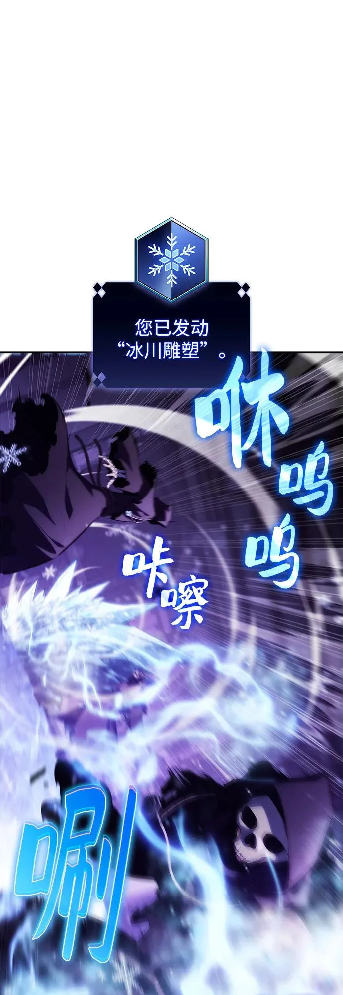[第235话] 亡灵教主“懒惰”(2) 第14页