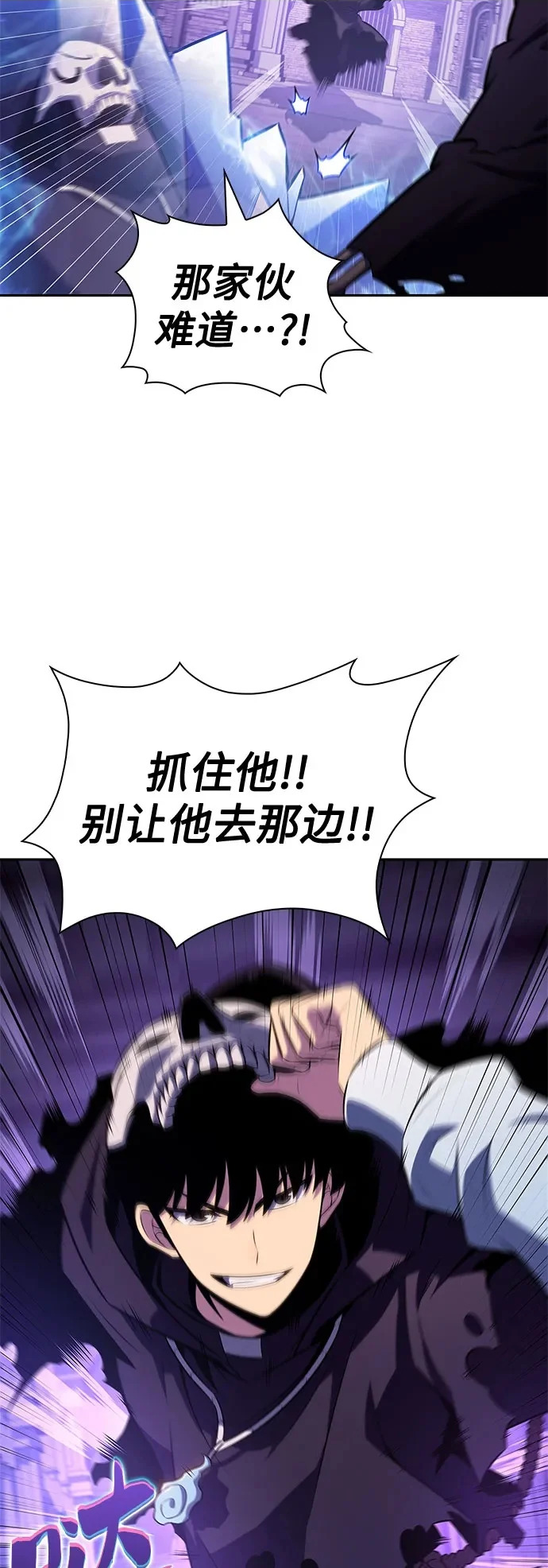 [第235话] 亡灵教主“懒惰”(2) 第16页