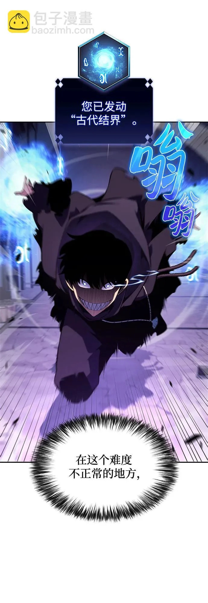 [第235话] 亡灵教主“懒惰”(2) 第19页