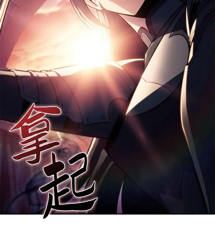 [第235话] 亡灵教主“懒惰”(2) 第23页