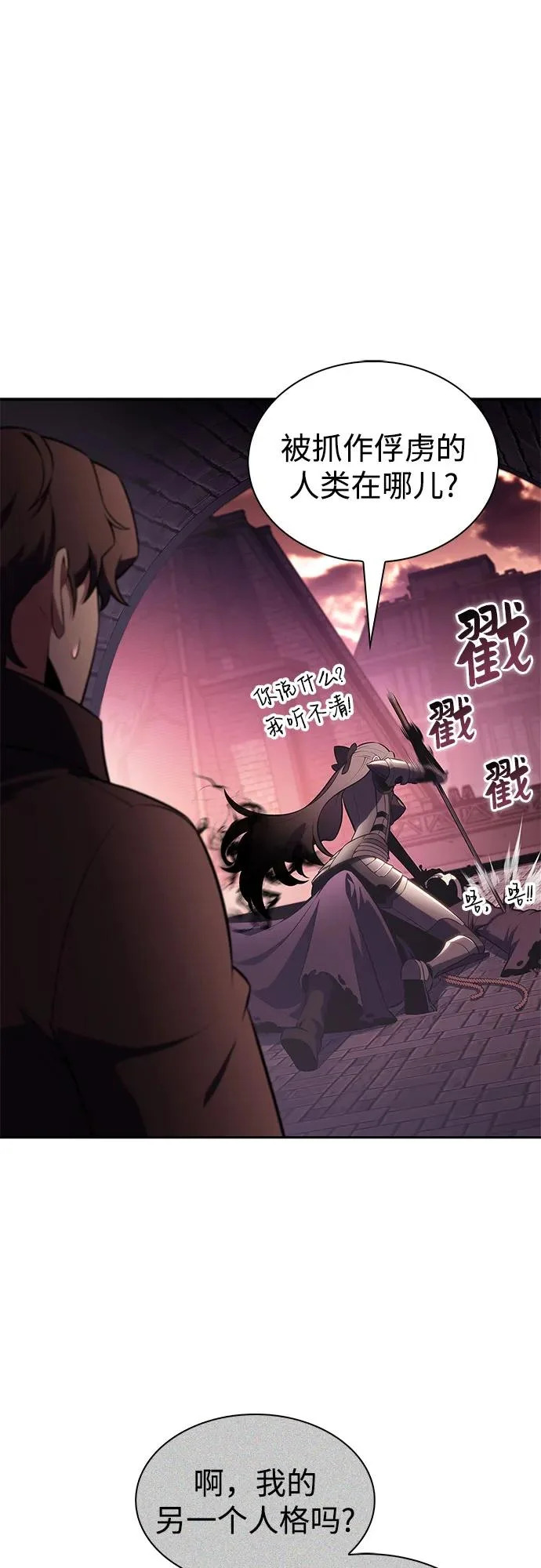 [第235话] 亡灵教主“懒惰”(2) 第24页