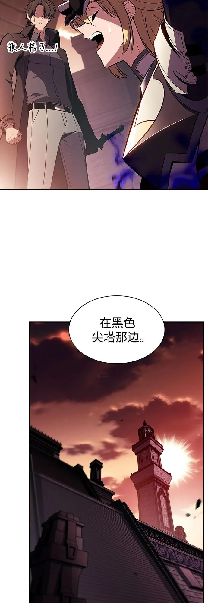 [第235话] 亡灵教主“懒惰”(2) 第26页