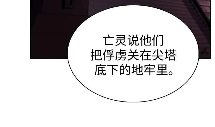 [第235话] 亡灵教主“懒惰”(2) 第27页