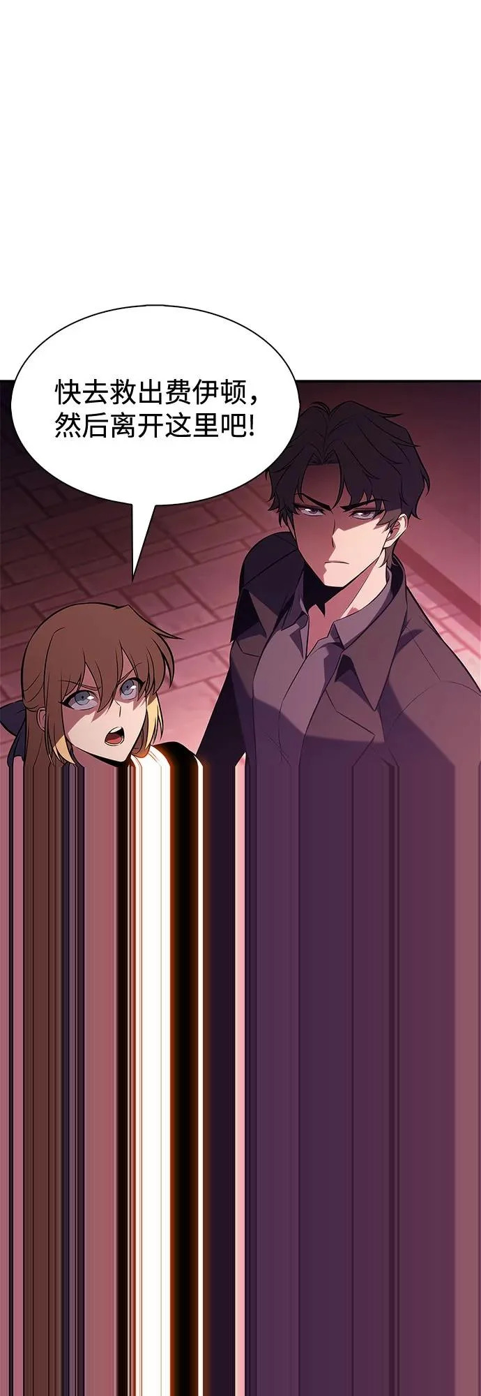 [第235话] 亡灵教主“懒惰”(2) 第28页