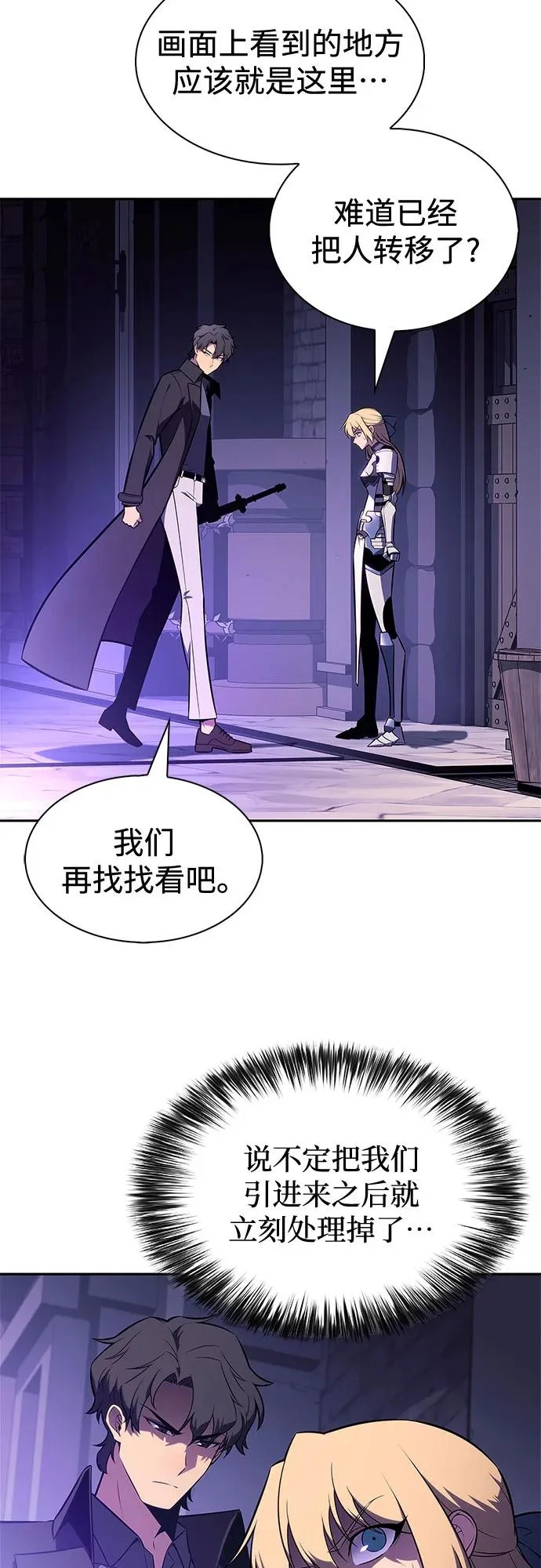 [第235话] 亡灵教主“懒惰”(2) 第32页