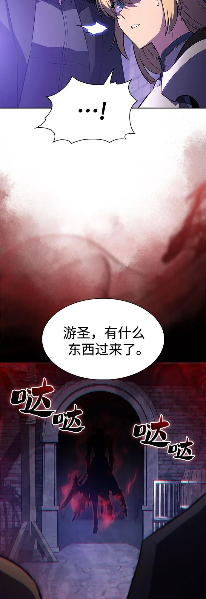 [第235话] 亡灵教主“懒惰”(2) 第33页