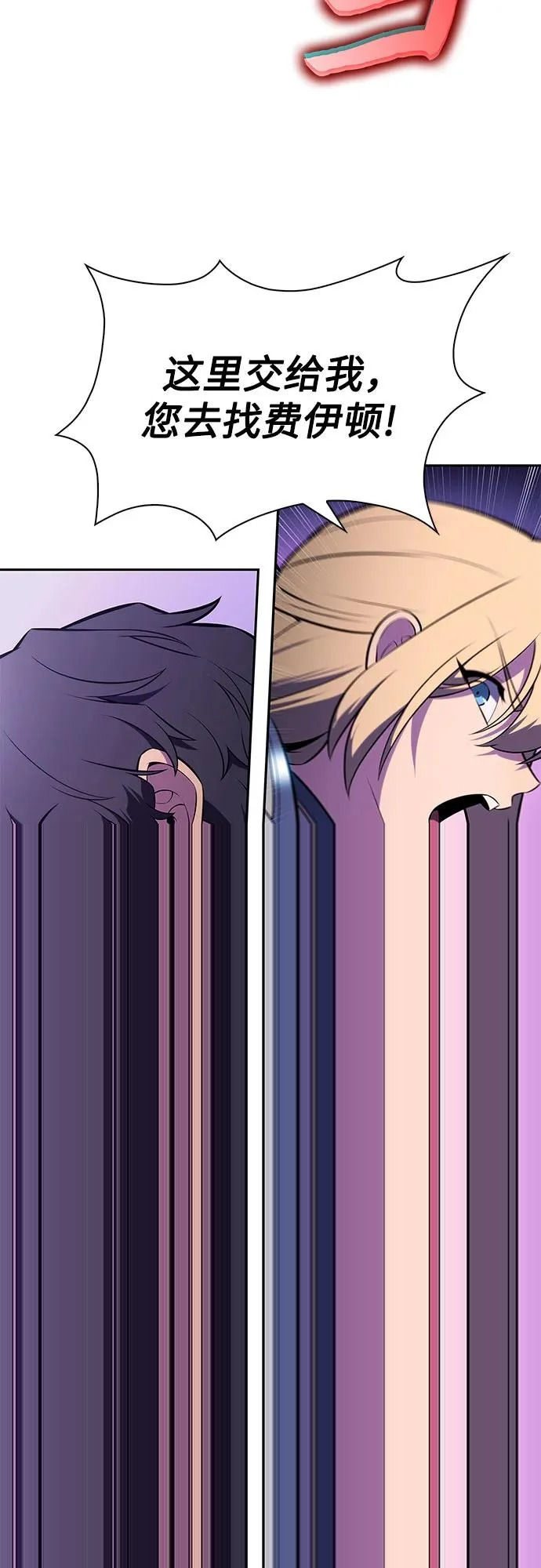 [第235话] 亡灵教主“懒惰”(2) 第40页