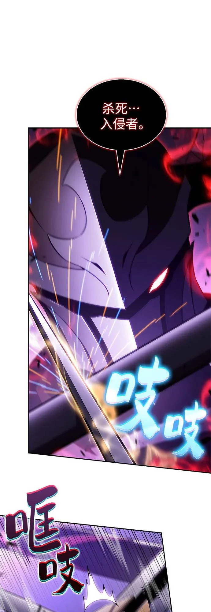 [第235话] 亡灵教主“懒惰”(2) 第43页