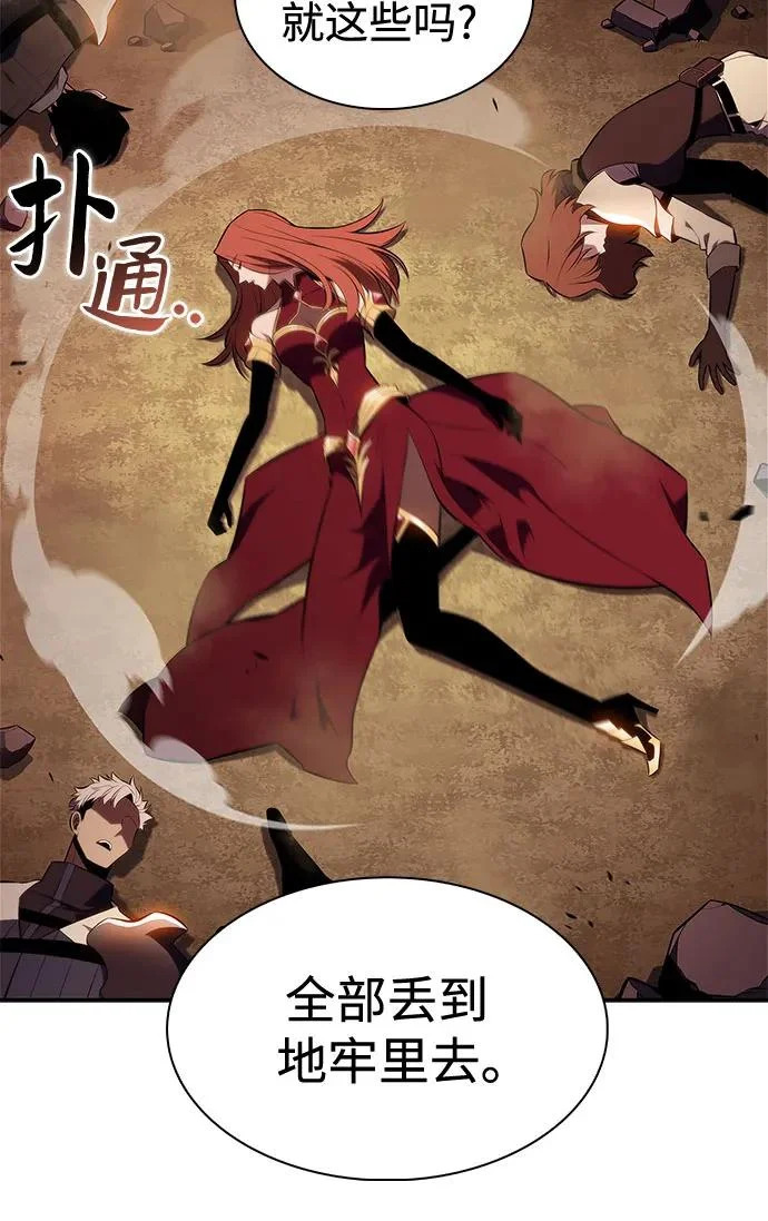 [第235话] 亡灵教主“懒惰”(2) 第49页
