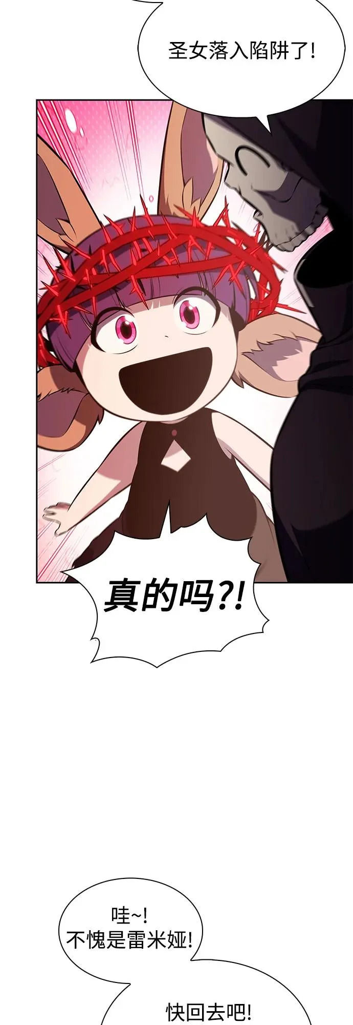 [第235话] 亡灵教主“懒惰”(2) 第51页
