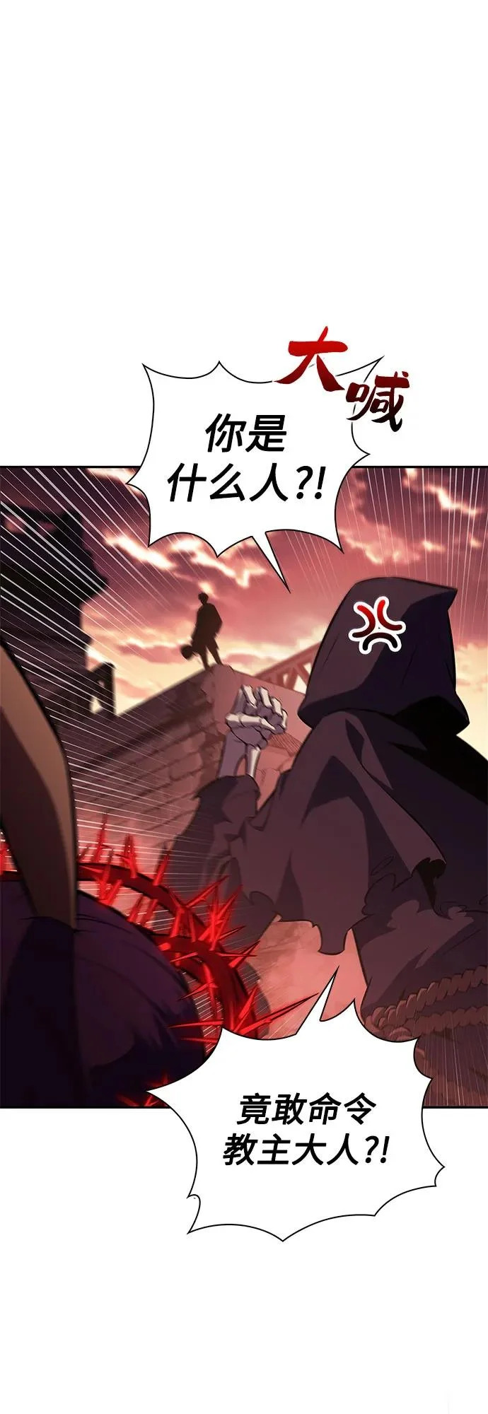 [第235话] 亡灵教主“懒惰”(2) 第54页