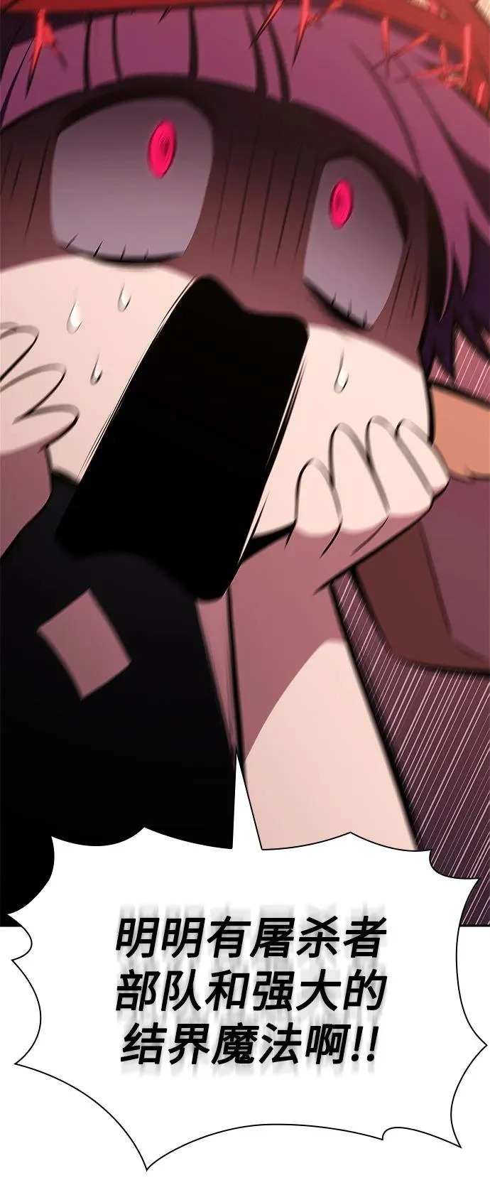 [第235话] 亡灵教主“懒惰”(2) 第57页
