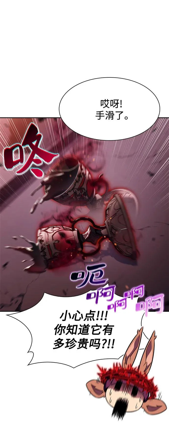 [第235话] 亡灵教主“懒惰”(2) 第61页