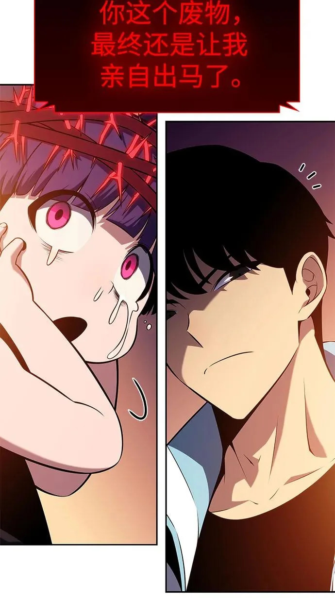 [第235话] 亡灵教主“懒惰”(2) 第65页