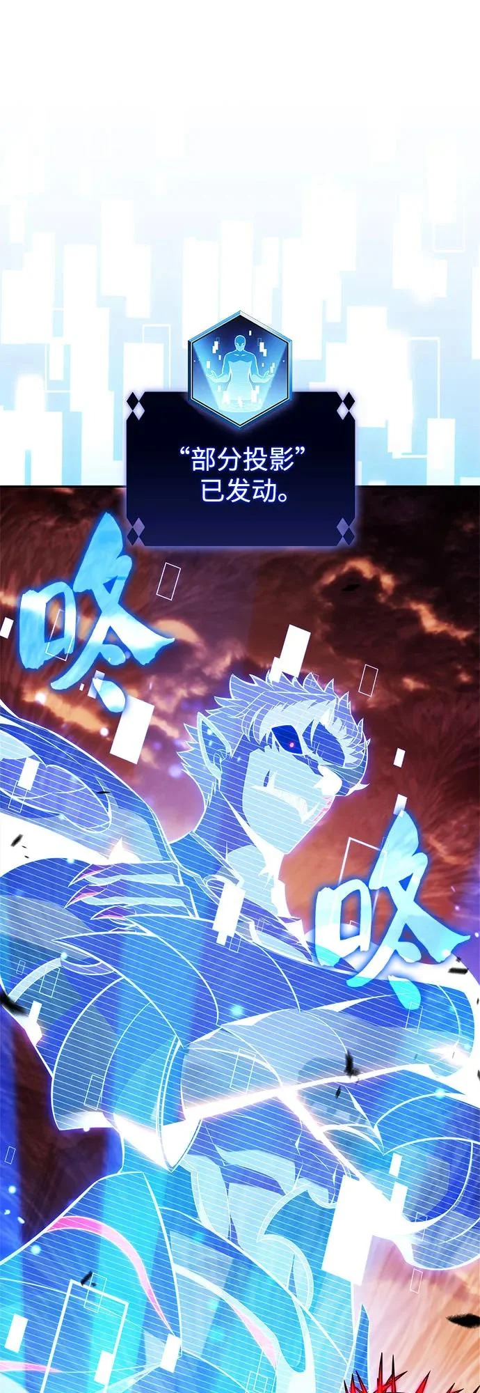 [第235话] 亡灵教主“懒惰”(2) 第66页