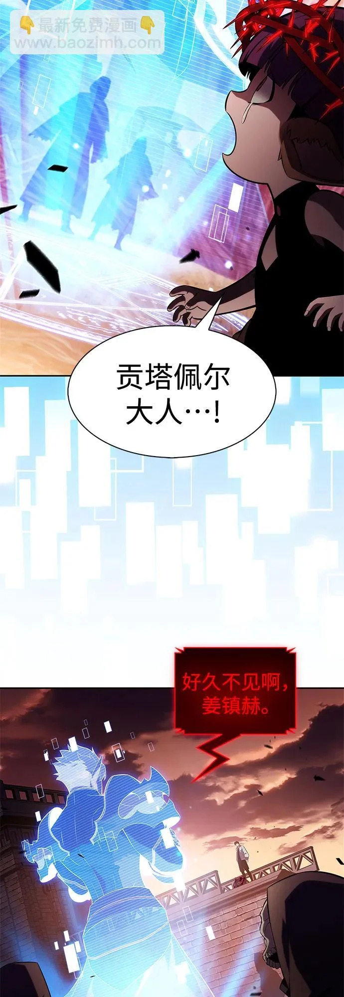 [第235话] 亡灵教主“懒惰”(2) 第67页