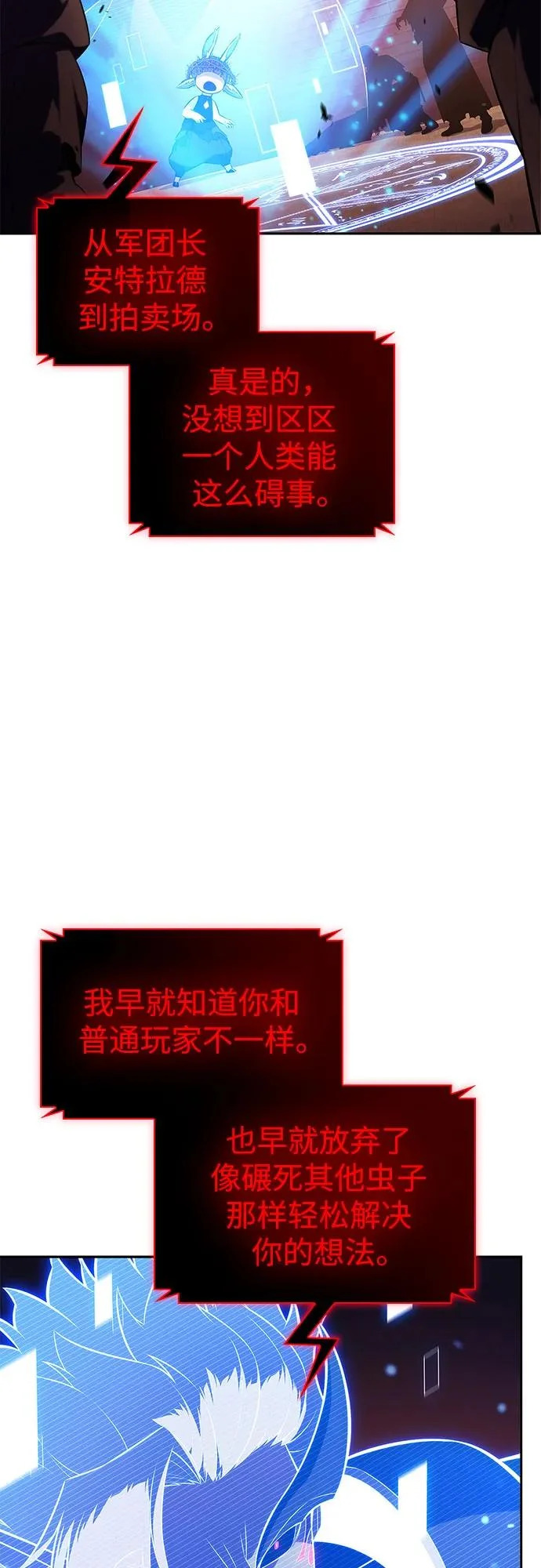 [第235话] 亡灵教主“懒惰”(2) 第68页