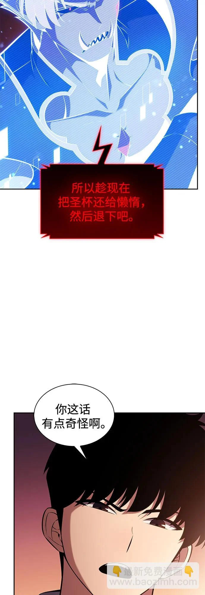[第235话] 亡灵教主“懒惰”(2) 第69页