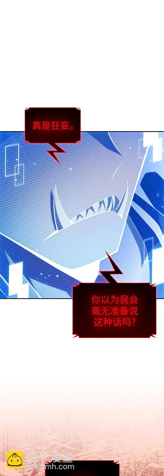 [第235话] 亡灵教主“懒惰”(2) 第71页