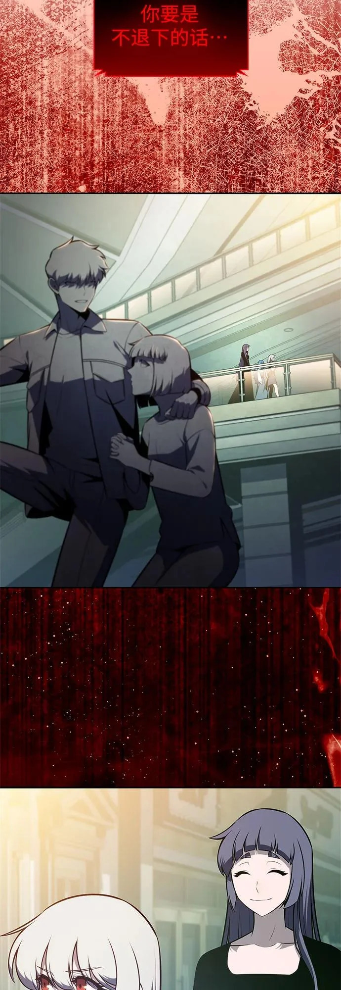 [第235话] 亡灵教主“懒惰”(2) 第72页