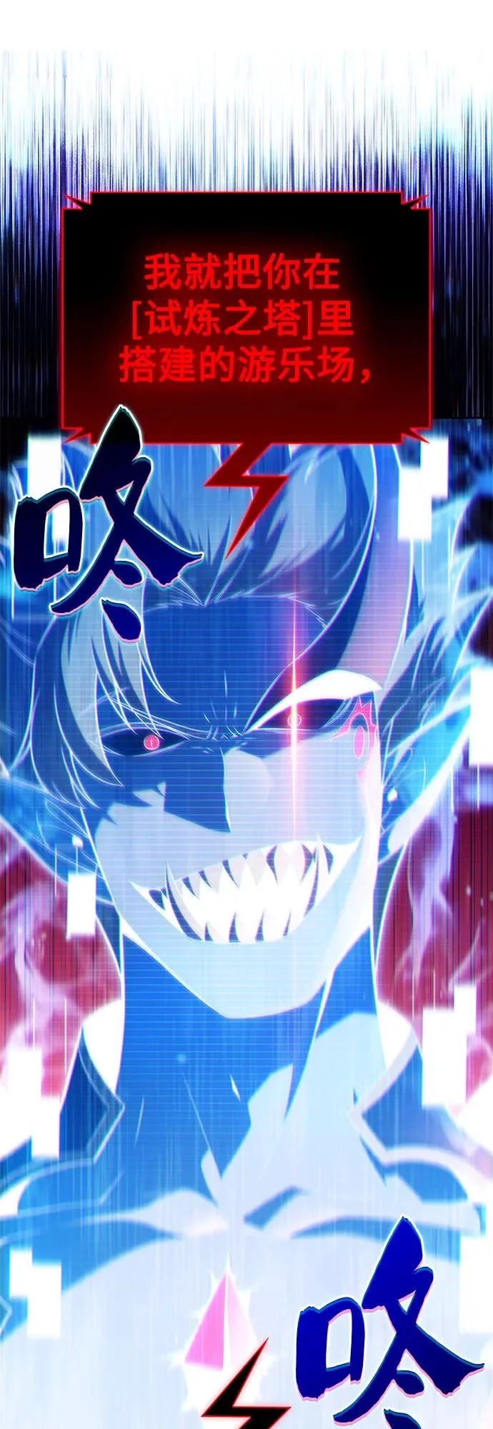 [第236话] 楼层战争(1) 第4页