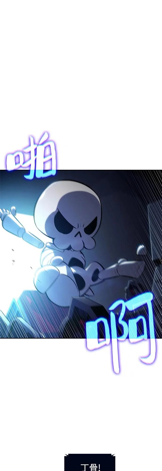[第236话] 楼层战争(1) 第6页