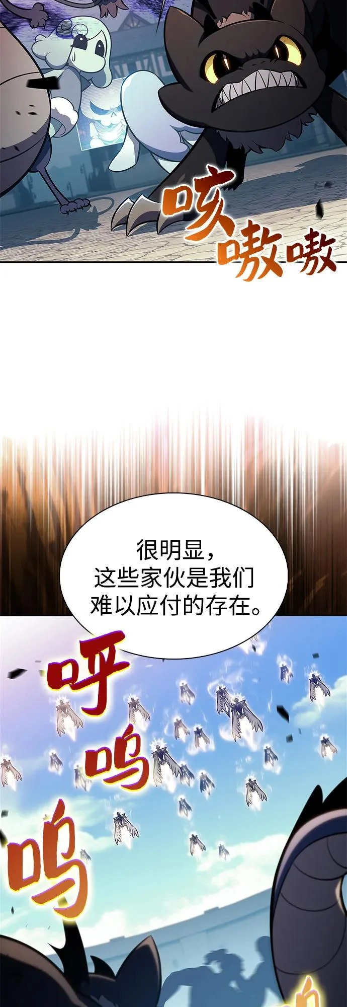 [第236话] 楼层战争(1) 第8页