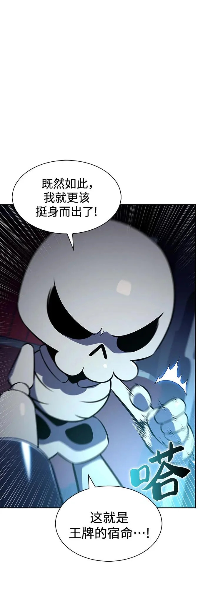 [第236话] 楼层战争(1) 第10页