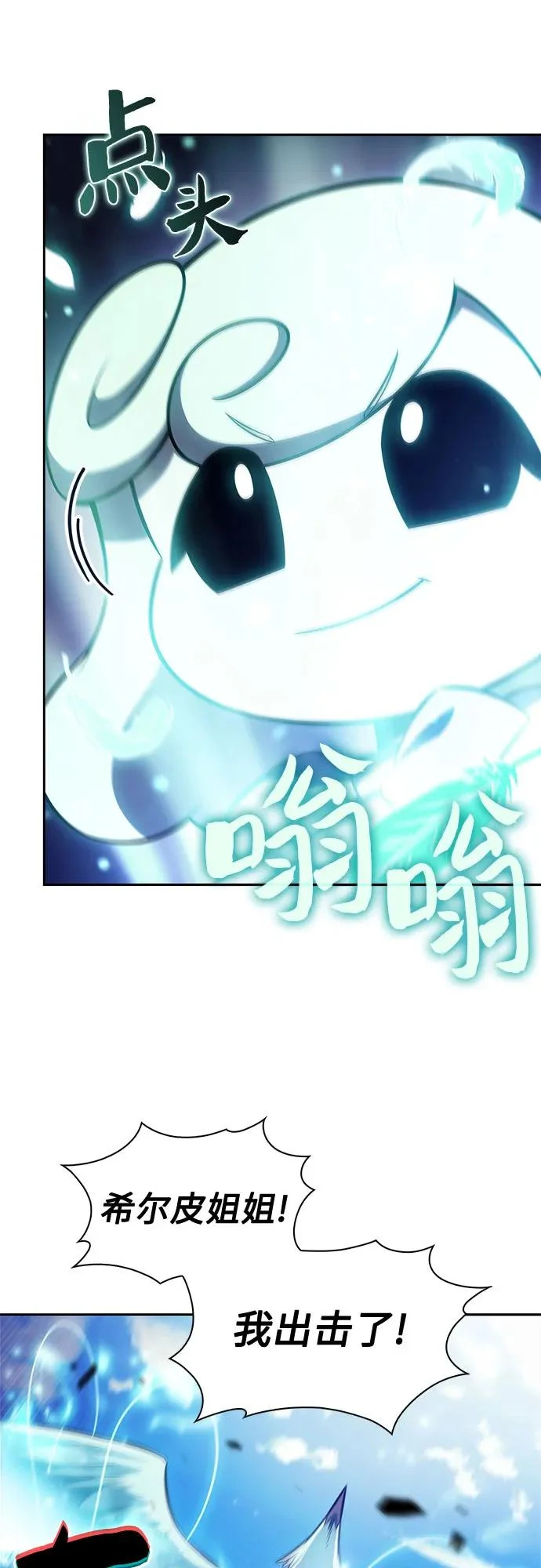 [第236话] 楼层战争(1) 第11页