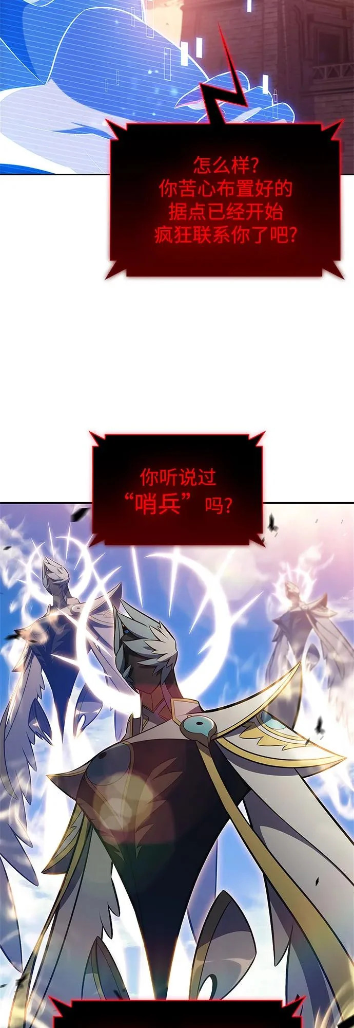 [第236话] 楼层战争(1) 第18页