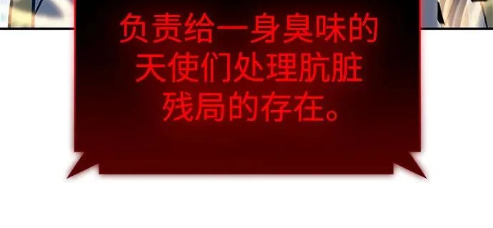 [第236话] 楼层战争(1) 第19页