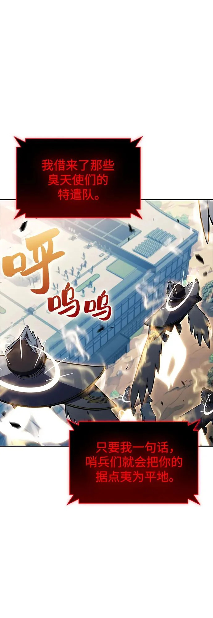 [第236话] 楼层战争(1) 第20页