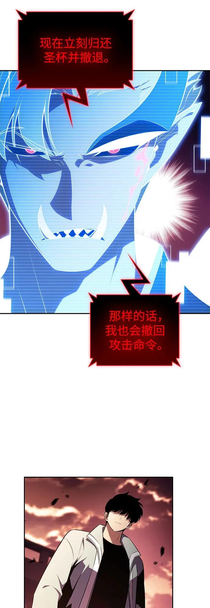 [第236话] 楼层战争(1) 第21页