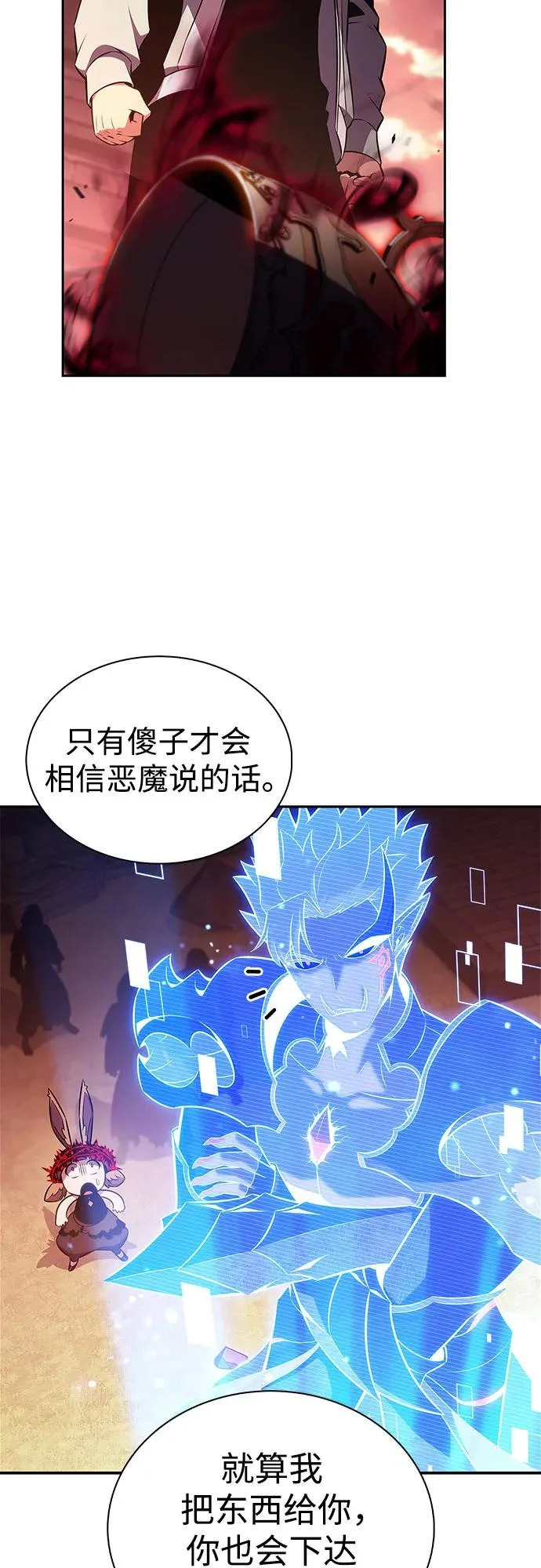 [第236话] 楼层战争(1) 第22页