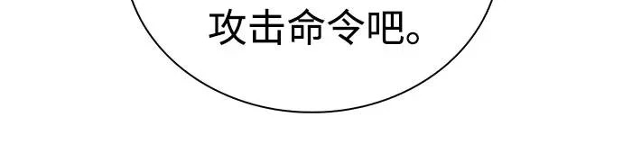 [第236话] 楼层战争(1) 第23页