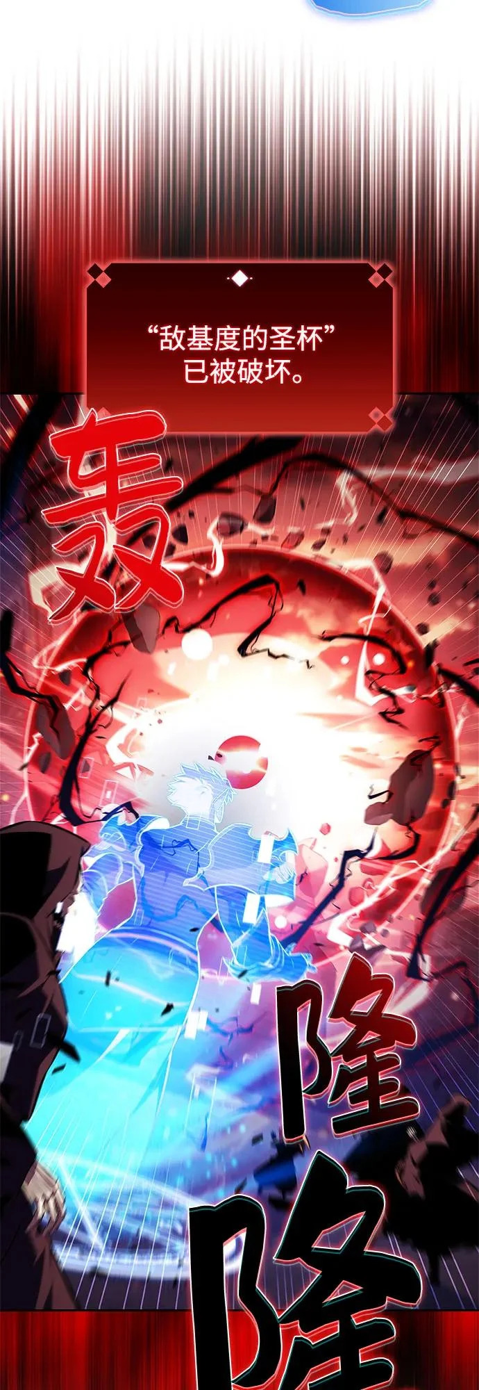 [第236话] 楼层战争(1) 第29页