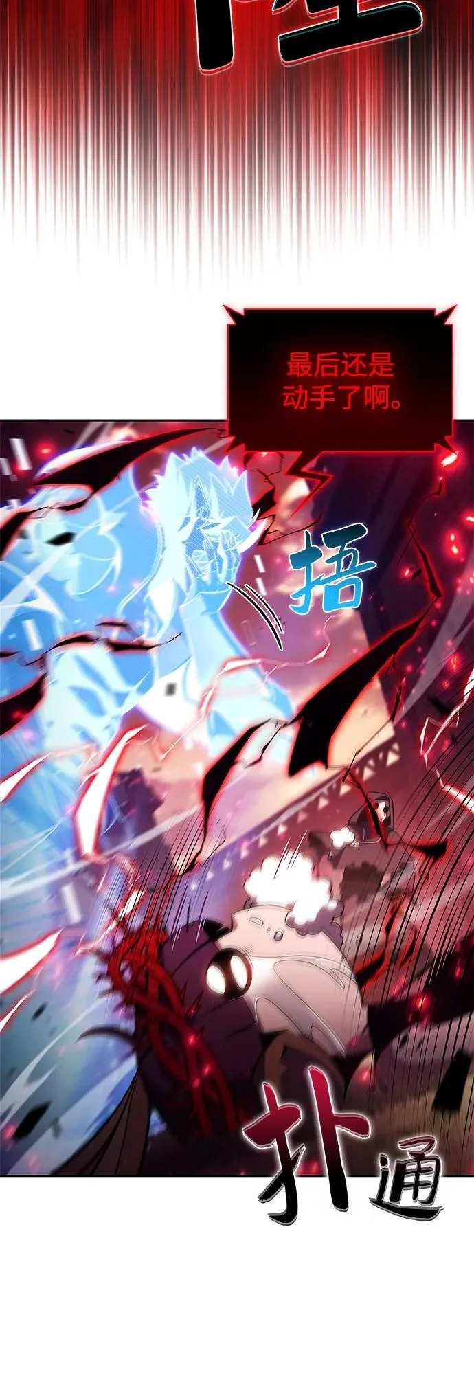 [第236话] 楼层战争(1) 第30页