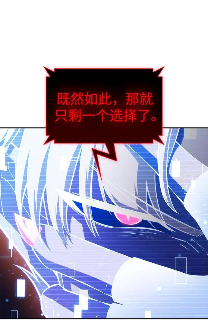 [第236话] 楼层战争(1) 第31页