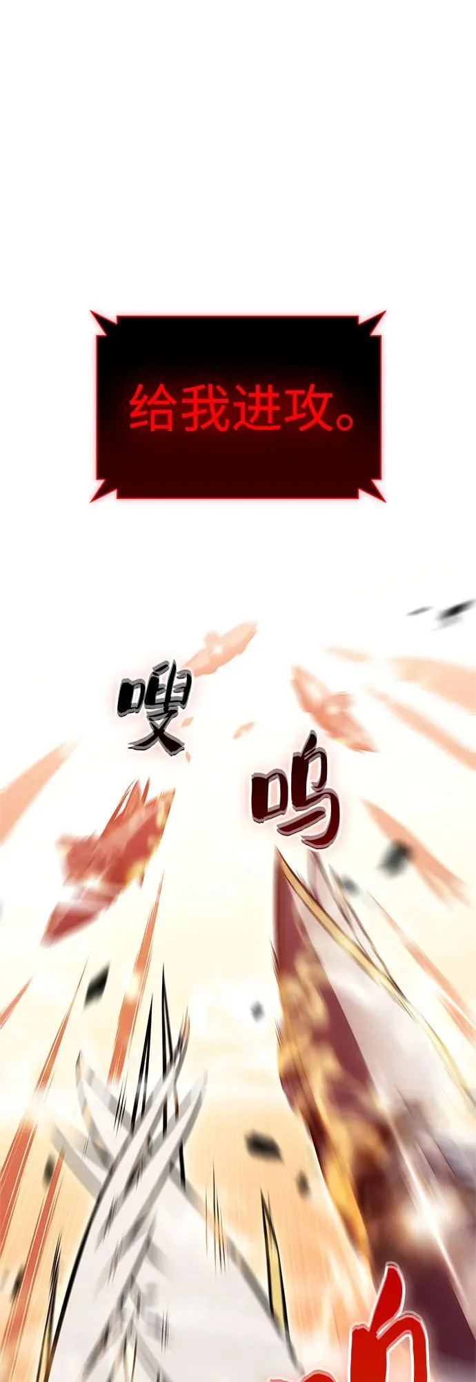 [第236话] 楼层战争(1) 第32页