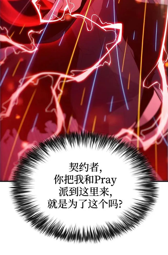 [第236话] 楼层战争(1) 第36页