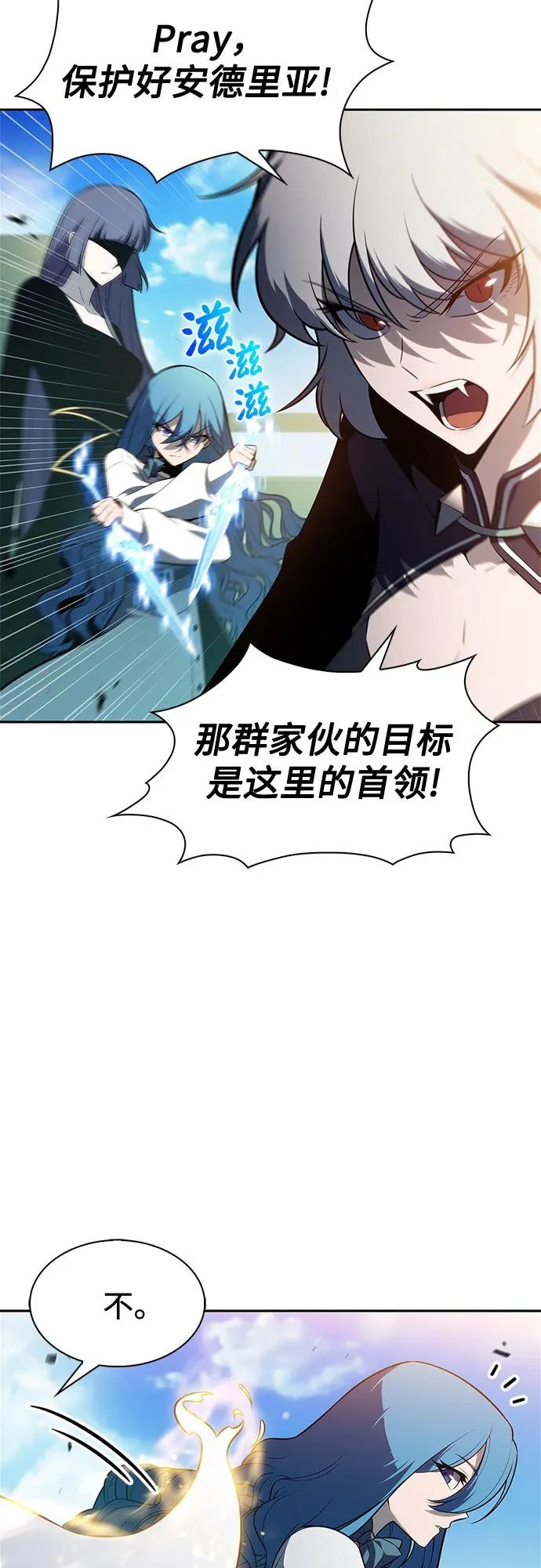 [第236话] 楼层战争(1) 第38页