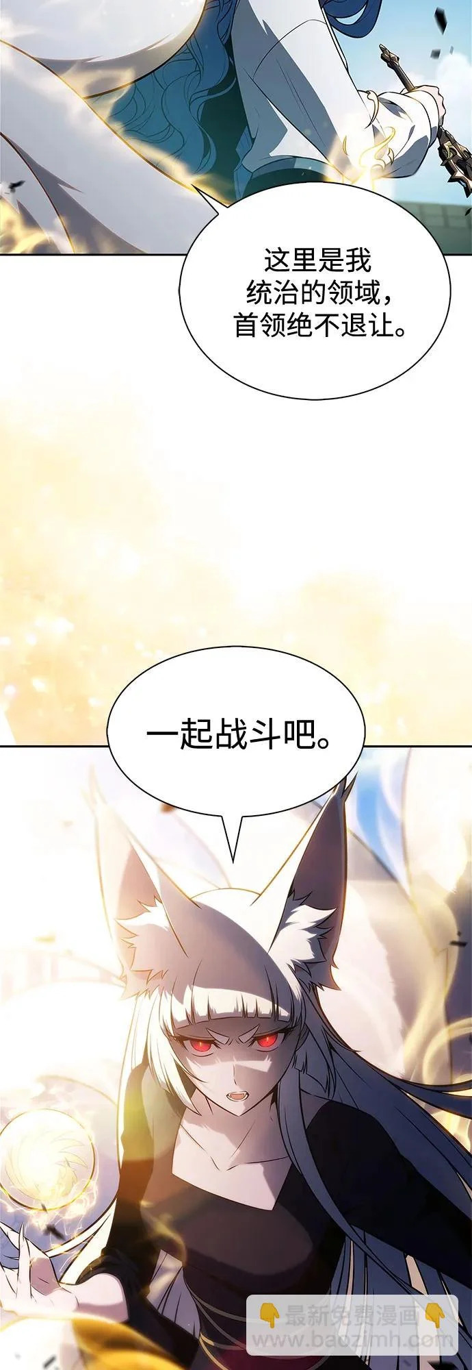 [第236话] 楼层战争(1) 第39页