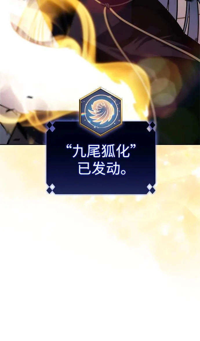 [第236话] 楼层战争(1) 第40页