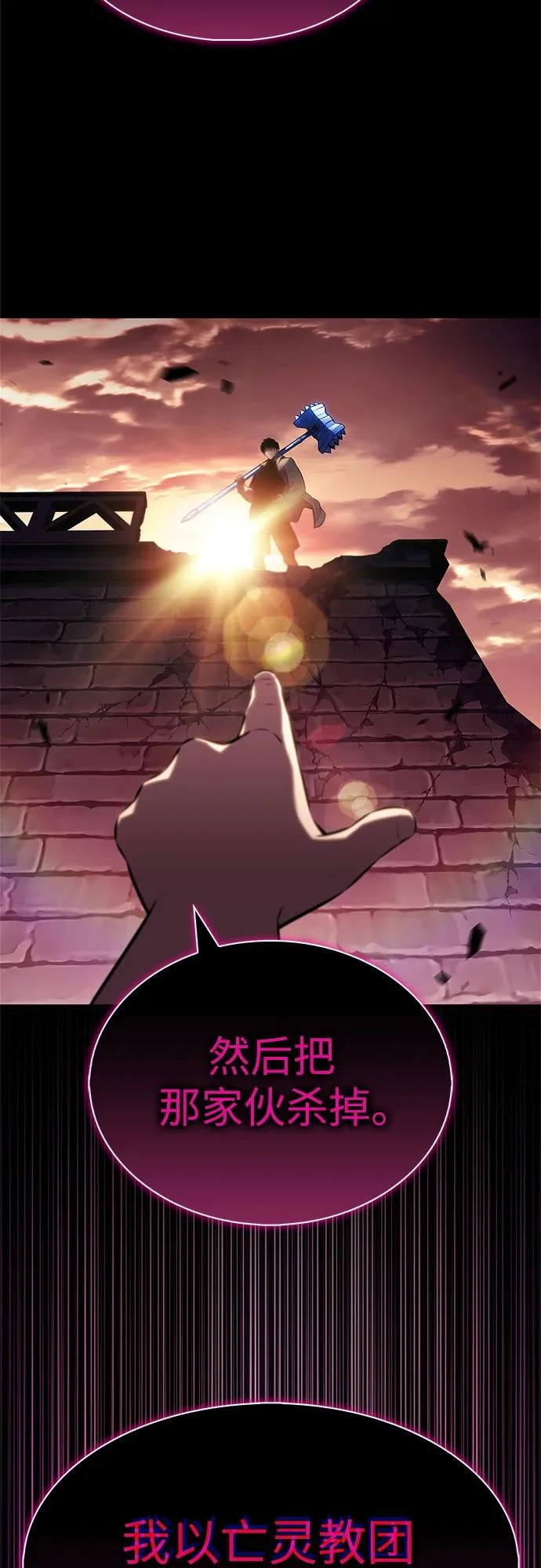 [第236话] 楼层战争(1) 第47页