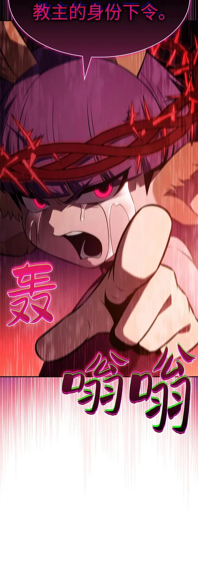 [第236话] 楼层战争(1) 第48页