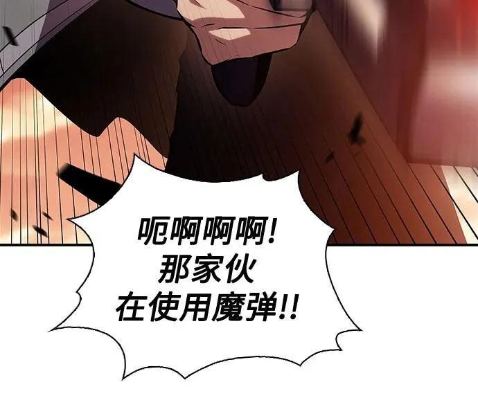 [第236话] 楼层战争(1) 第53页
